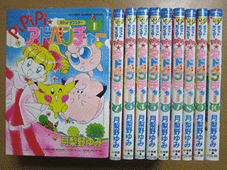 ポケットモンスター PIPIPI★アドベンチャーの画像