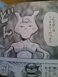 ポケットモンスター ギャグワールドの画像