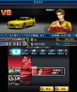 頭文字D パーフェクトシフト ONLINEの画像