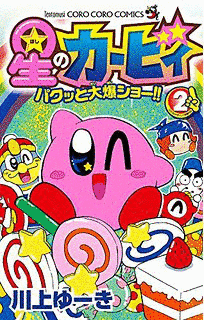 星のカービィ パクッと大爆ショー!!の画像
