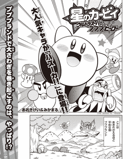 星のカービィ プププヒーローの画像