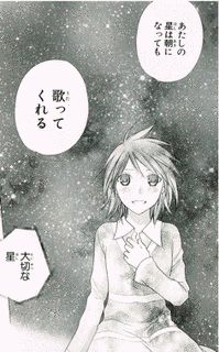 星は歌うの画像