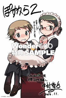 ぽすからの画像