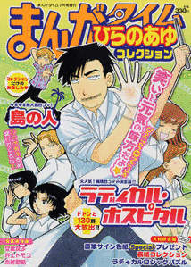 ホスピタルの画像