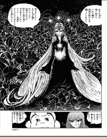 ホタルナ妖の画像