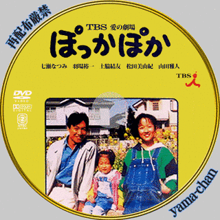 ぽっかぽかの画像