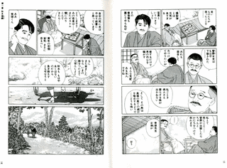 「坊っちゃん」の時代の画像