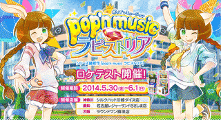 POP'N MUSIC -わくわく! ポップンマンガ-の画像