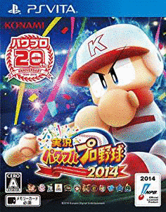 実況パワフルプロ野球2014の画像