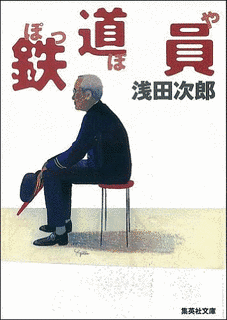 1997年の小説の短編集の画像