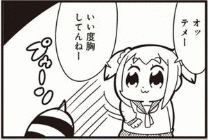 ポプテピピックの画像