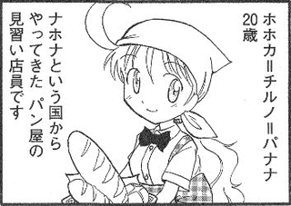 ほほかベーカリーの画像