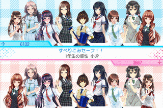 青春姫 SCHOOL PRINCESSの画像