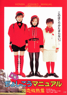 本場ぢょしこうマニュアルの画像
