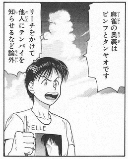 麻雀倶楽部の画像