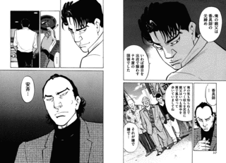 麻雀群狼記 ゴロの画像