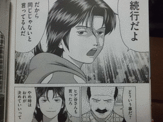 麻雀小僧の画像