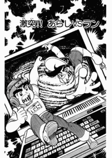 マイコン電児ランの画像