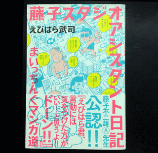まいっちんぐマンガ道の画像