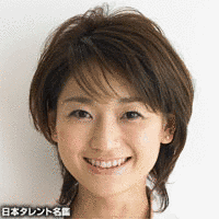 本村由紀子の画像
