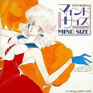 マインドサイズの画像