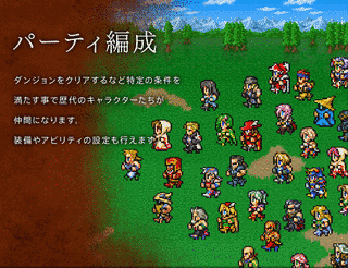 ファイナルファンタジー レコードキーパーの画像
