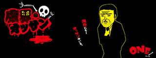 魔界のオッサンの画像