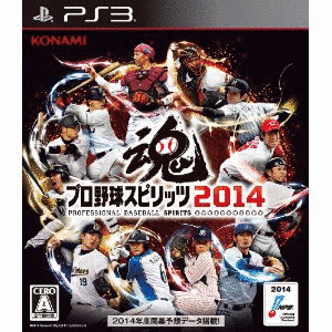 プロ野球スピリッツ2014の画像