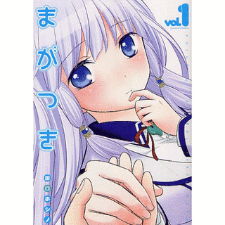 まがつきの画像