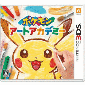 ポケモンアートアカデミーの画像