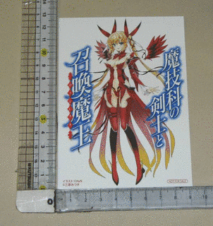 魔技科の剣士と召喚魔王の画像