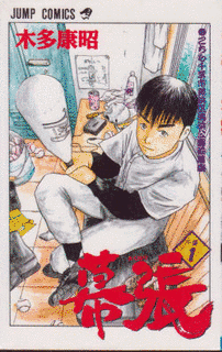 幕張の画像