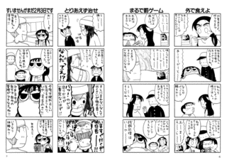 幕張サボテンキャンパスの画像
