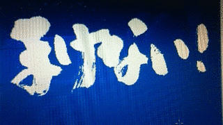 まけない。 -教室のあたし-の画像