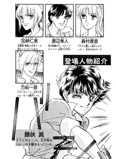 真コール!の画像
