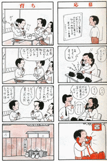まさし君の画像
