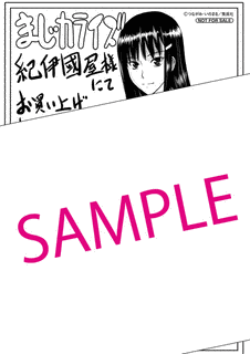まじカライズの画像