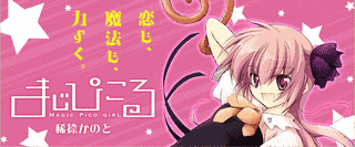 まじぴこるの画像
