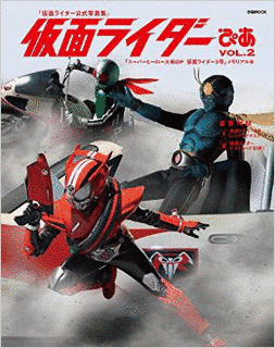仮面ライダー メガトンスマッシュの画像