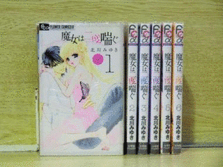 魔女は二度喘ぐの画像