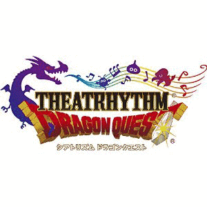 シアトリズム ドラゴンクエストの画像