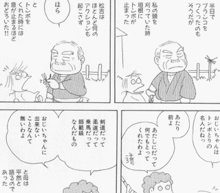 松吉伝の画像