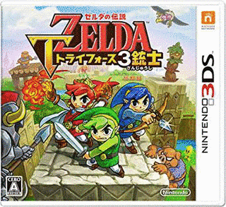 ゼルダの伝説 トライフォース3銃士の画像