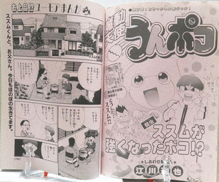 魔動天使うんポコの画像