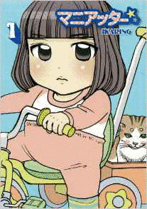 マニアッター☆の画像