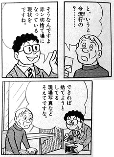 間引きの画像