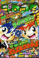 魔法キッズ ないしょのクルミラ!の画像