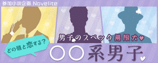 魔法系☆彼氏の画像