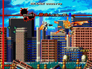 特攻空母ベルーガの画像