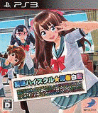夏色ハイスクル★青春白書の画像